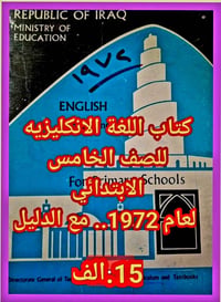 تعلم اللغه • الصف الخامس • توصيل