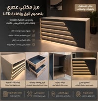 الرمادي • ديكور مكتب