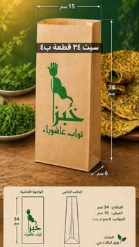 توزيعات محرم • بسماية مدخل B • توصيل