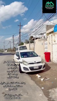 السعر 140   07712983383