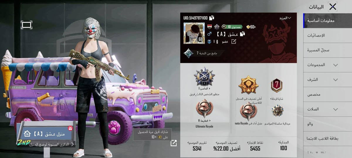 السلام عليكم حساب بوبجي موبايل للبيع مستوى /68/ قرب  ؏ /69/ مشحون 9 سيزنات الفيديو كدامك واكثر التفاصيل خاص  او ***********
