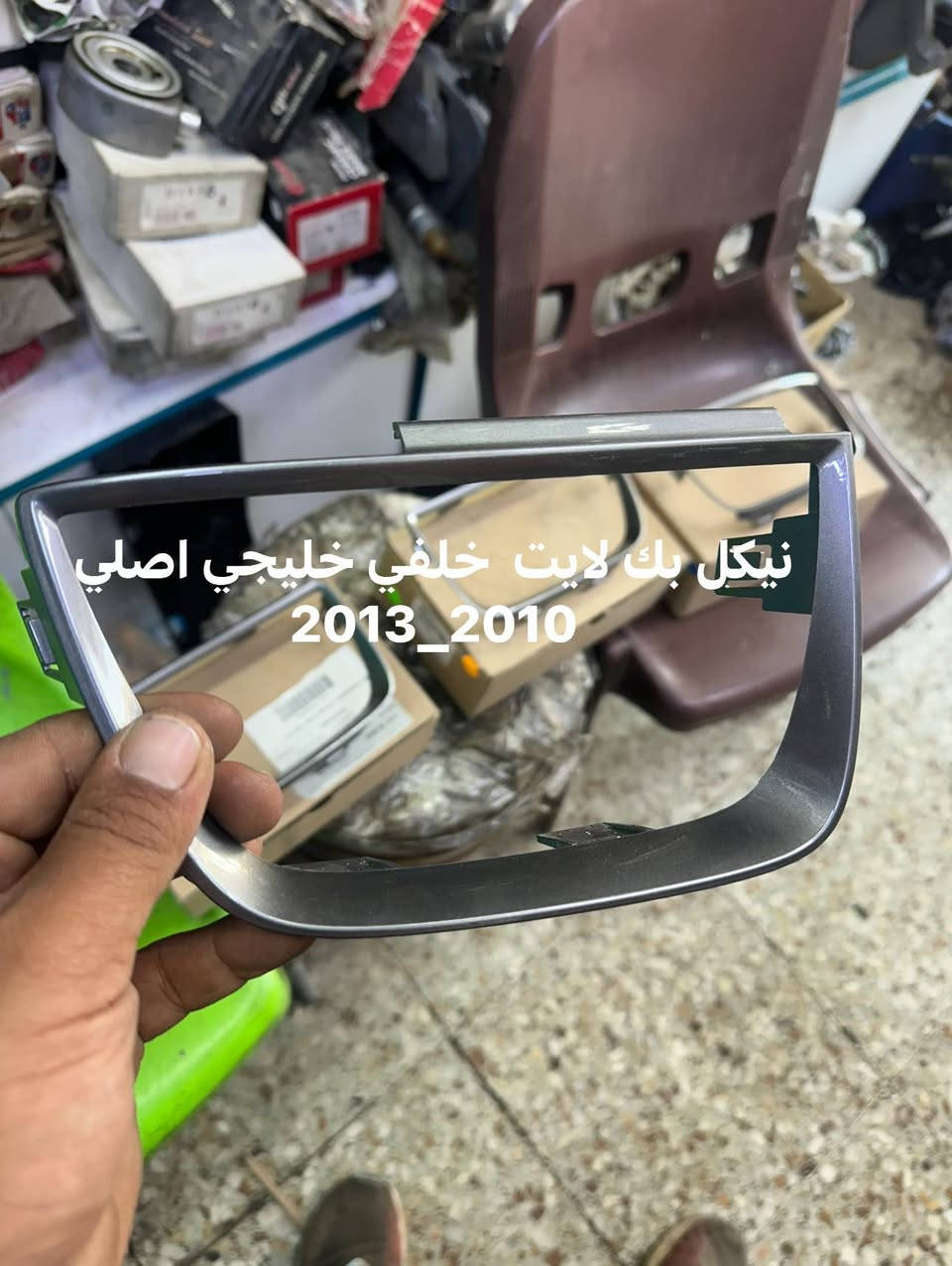 السلام عليكم 
يعلن محل كلاسك عن توفر 
مجموعه كماليات كمارو  2010_2024 
  الحجز والاستفسار 
***********_***********
