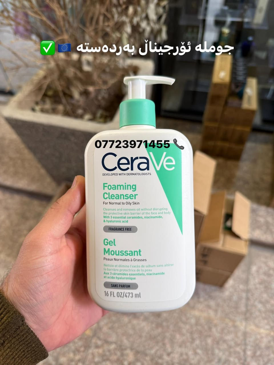 سڵاو خۆشەویستان غسولەکانی براندی سێراڤی ئۆرجیناڵ بەردەستە بە جوملە  ***********  نامە بنێرن بۆ واتس ئەپ ✅ ناونیشانمان سلێمانی ئۆرزدی پشت ساردەمەنی هێرۆ 📍
