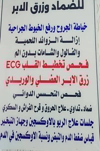 خدمة منزلية • مضمدة • واتساب