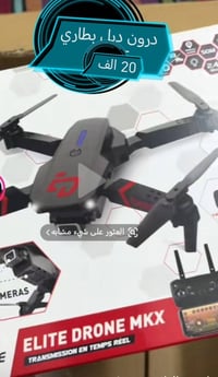 درون • دبل كاميرا • دبل بطارية