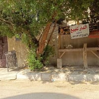 الدار للبيع المساحة 150 متر طابو صرف الموقع بغداد الرئاسة مال العبيدي ...