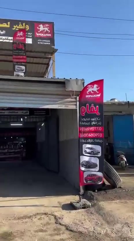 مطلوب فيتر وكهرباءي سيارات حديثة للعمل بهذا الكراج بنسبة العنوان البياع الحي الصناعي الشارع الثامن ***********
