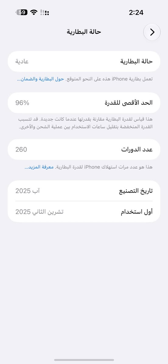 ايفون 17 برو ماكس
دبل خط

ذاكره 256

بطارية 96
عدد دورات شحن 260 مره 

بعده بالضمان 

كامل ملحقات

نظافة %100

شاشه اصليه وبضمان فقط 

 السعر مليون و550  الف فقط

ديالى المقدادية شهربان

***********
