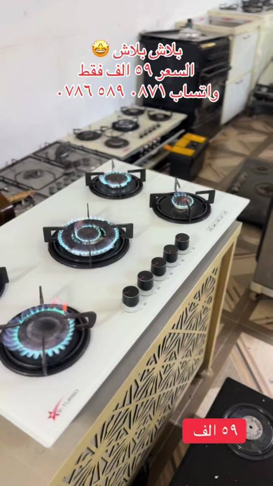عرض خاص 🔥  طباخ خمس عيون مستعمل نظيف جدا السعر ٥٩ الف فقط . للاستفسار والطلب التواصل عبر الواتساب ‭***********‬ #كربلاء #النجف #البصرة 
