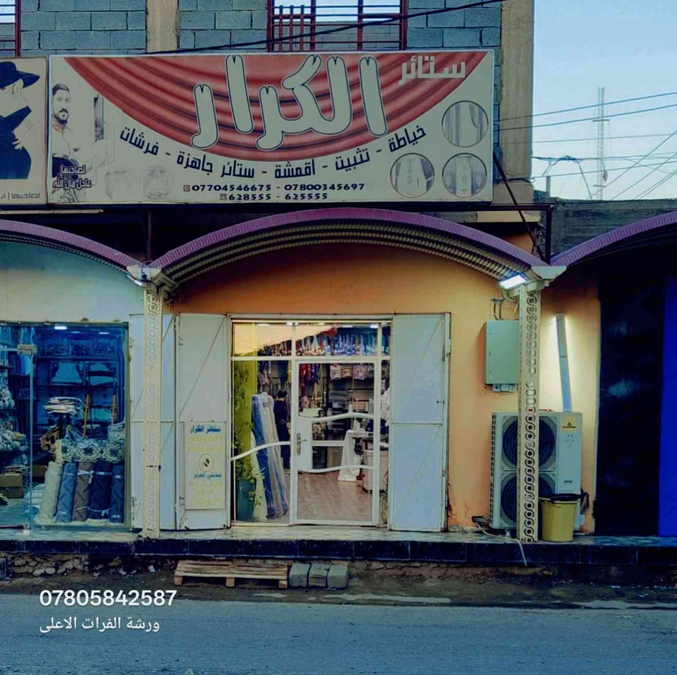 تم بفضل الله  اعادة املاء وصيانة مطافي حريق وتجهيز مطفأة نوع هنتر الخاصة ببورد الكهرباء 
                   #لمعرض_ستائر_الكرار                           
                     #سلامتك_مهمتنا 
العنوان/ الانبار _ قضاء حديثة _بداية صعدت الحي العسكري 
مقابل كماليات تيسير للسيارات 
للاسفسار اكثر الاتصال على 
*********** يتوفر واتس آب 
#مطافي_حريق
