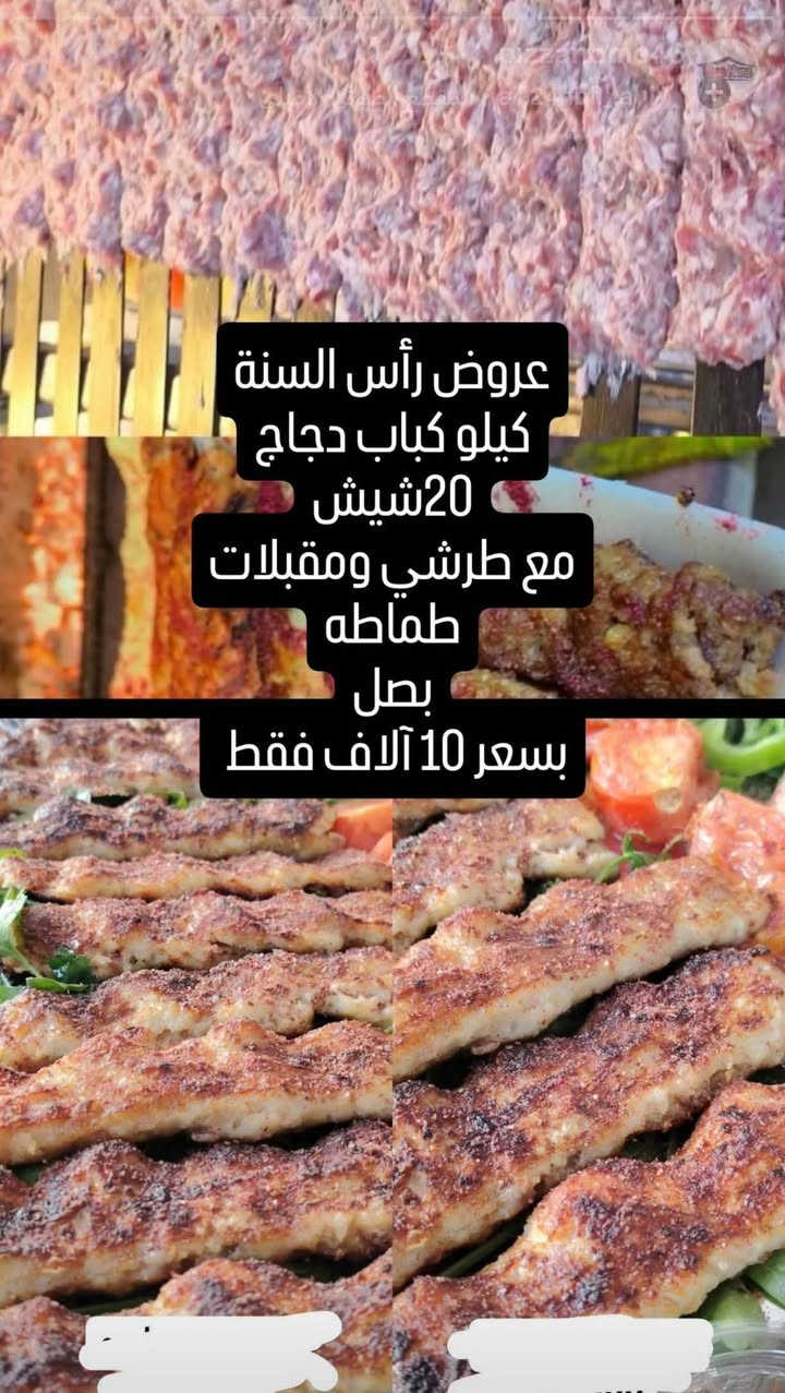 عروض رأس السنة 

الاسعار داخل الصور

______________________

للحجز والأستفسار مراسلة خاص البيج أو الواتساب 

أو الأتصال على رقم المطعم :- ***********
***********

تتوفر خدمة توصيل // 🛵🛵🛵
 بقيمة ( 1.000) دينار للمناطق القريبة  والمناطق البعيدة حسب المكان 

والي يحب يزورنا عنوانا:- 🌍🌏🌎

الطليعه مقابيل مركز الشرطه 

حب وتقدير الأدارة والكادر الكم 👩🏻‍🍳💕👨🏻‍🍳💕
