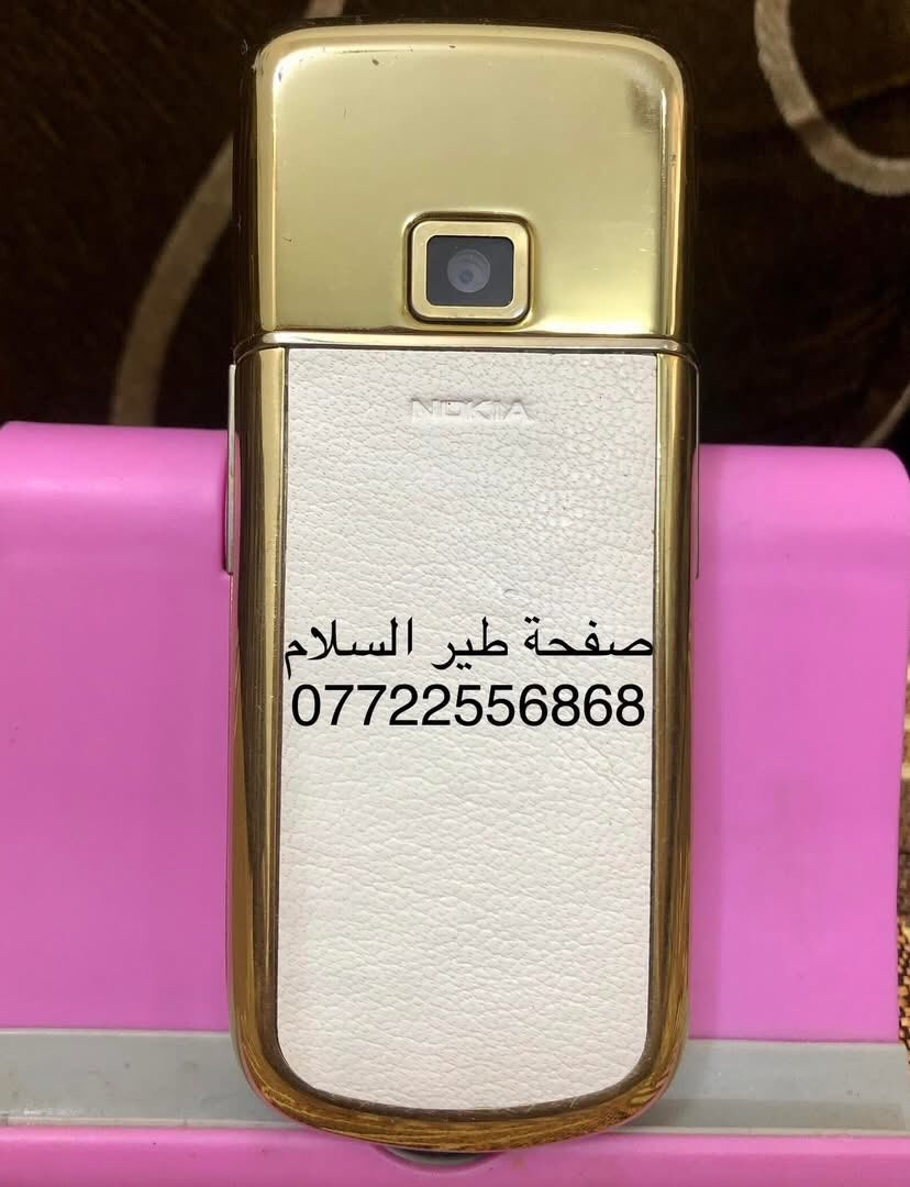 🌟NOKIA (8800-Gold Arte)🌟
يتوفر توصيل لجميع المحافظات 🚘🚘
للحجز الرجاء مراسلة صفحة (طير السلام)📩
