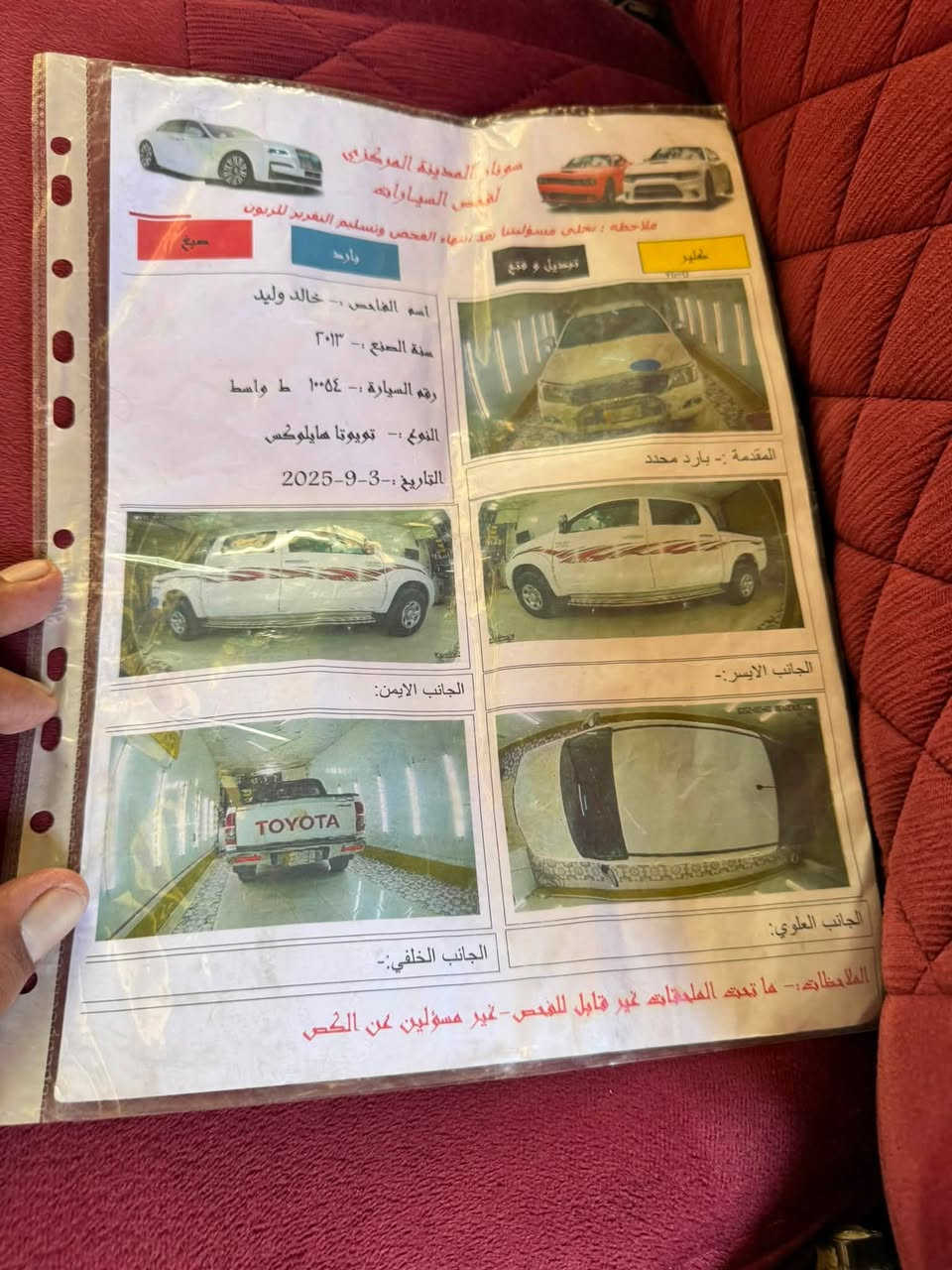 سلام عليكم بيكم فرويل موديل 2013 رقم سياره واسط  مكفوله من الصبغ وله تبديل بيه مكانات بارد سياره كير عادي عنوان بغداد المعامل ***********
