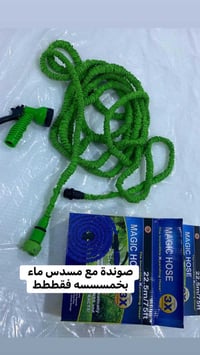 صوندة • هدية مع كل طلب • ديكور منزلي