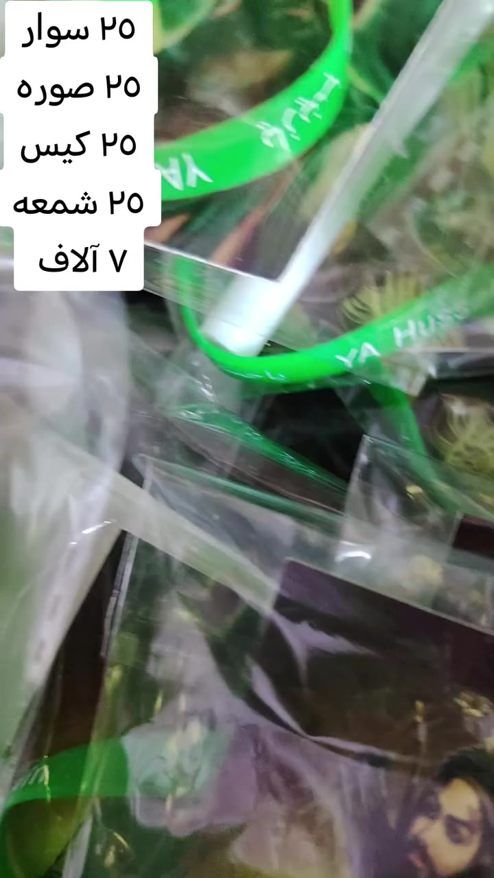 دعما للمجالس الحسينيه بسعر جمله
يوجد توصيل لجميع المحافظات الحجز واتساب ***********
