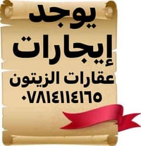 ١-في حي الكرامة ٣غرف نوم بناء نضيف جدا  ٢- في حي الحسين  ٢غرف نوم بناء...