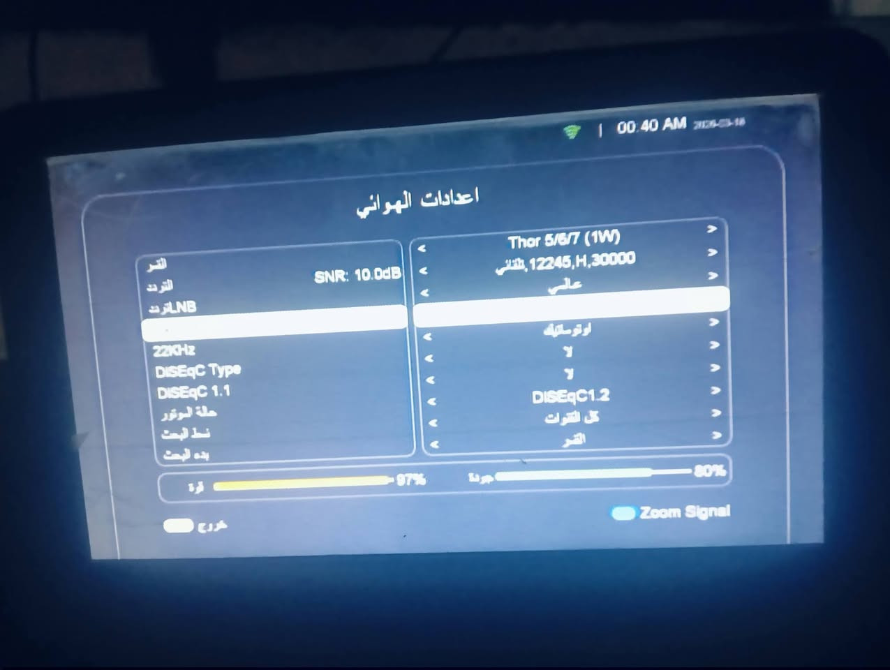 اللهم صل على محمد وال محمد تم
تنصيب قوس الاقمار في ❤❤❤👇👇😉

كربلاء   من قمر نيل سات الى غاية قمر

 57 شرق حجم طبق168 معه العلم طبق خامته زباله  للاقط 

 نفرتو بلاك مقصوص حلقتين    *********** 👇👇👇👇👇
