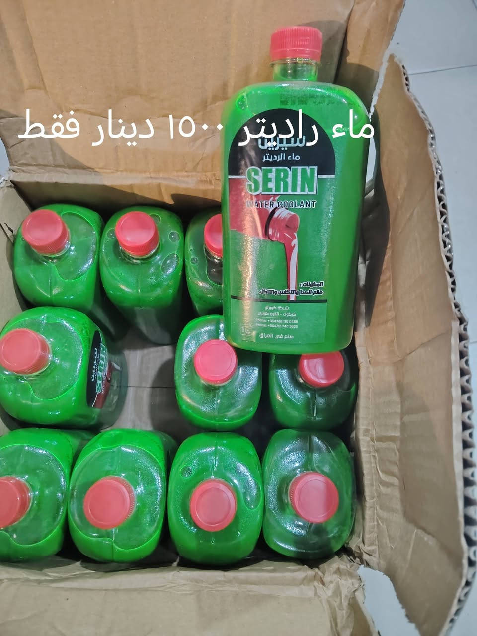 طوز حي العسكري اخر سايدين مقابل عمارة زوبع ***********
