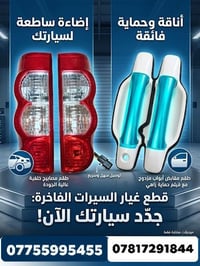 باب كريت • بگ لايت • ذي قار الرفاعي