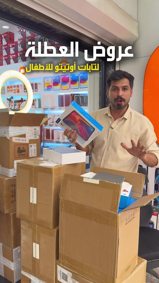 🚨 عروض حصرية لفترة محدودة من ميوزك للموبايل! 🚨 توفرت من جديد أحدث التابات من ماركة Oteeto بمواصفات ممتازة وملحقات متكاملة، مع توصيل مجاني لكل المحافظات خلال هذا الأسبوع فقط! 📱 العرض الأول: تاب Oteeto (حجم 10 إنش) يدعم شريحة اتصال وانترنت 5G. الملحقات المجانية: كفر دفتري لحماية الجهاز، كيبورد (عربي/إنجليزي)، قلم ذكي، شاحن كامل، وتحويلة OTG. 📱 العرض الثاني: تاب Oteeto 15 Ultra يدعم شريحة اتصال وانترنت 5G. الملحقات المجانية: لاصق شاشة ضد الكسر، كفر دفتري، قلم ذكي، كيبورد، وكافة الكيبلات والملحقات الأساسية. 🛡️ الضمان الحقيقي: ضمان لمدة سنة كاملة (سوفت وير). استبدال بقطعة جديدة في حال وجود أي خلل مصنعي خلال أول أسبوعين (14 يوم). 💳 نظام الأقساط: الآن يمكنك الشراء بالأقساط المريحة عن طريق (أقساط مول) أو (تطبيق جني). متوفر بفروع ميوزك للموبايل 📍 فرع 1: بغداد – الصليخ – قرب النادي 📞 *********** فرع 2: زيونة – شارع الربيعي 📞 *********** 🚚 يوجد توصيل لجميع محافظات العراق.

