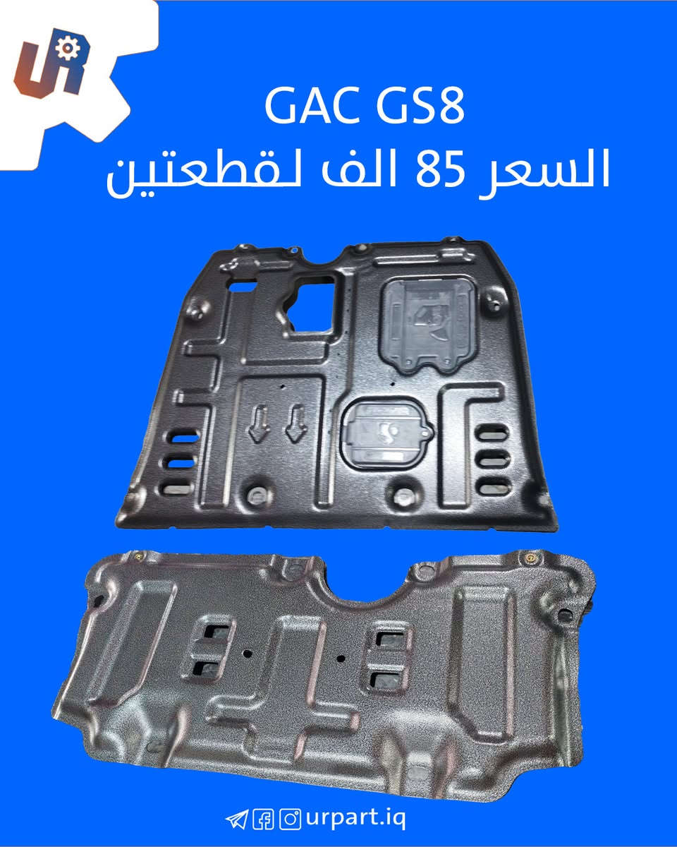 اليوم اخر يوم للتوصيل   العودة بعد العيد
عيد مبارك علىك مقدما

عرض العيد و القطع الاخيرة التوصيل مجاني  لــ درع المحرك - ارضيات

كل التفاصيل موضحة بلصور


**إذا كنت صاحب هذا الإعلان وتريد حذفه لأي سبب، رجاءا أرسل رسالة إلى الدعم الفني**