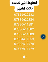 ارقام مميزه خدمه انترنت واتصال ثلاث اشهر دقيقه للجميع الشبكات نت ثلاث ...