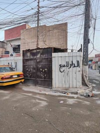 عقار 75 متر  طابو ملك صرف في بغداد الشعب الديوان شارع 40 قرب مدرسه الع...