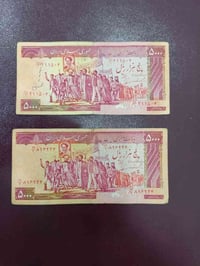 مظاهرات • ٥٠٠٠ ريال • علامة مائية
