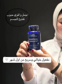 غلوتاثيون • مبيض طبيعي • سويدي