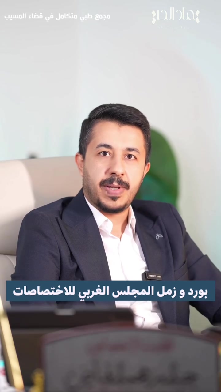 🔴نتواجد في العيادة الجمعة صباحا 🔴
وجميع ايام الاسبوع عدا الاحد والاثنين عطلة العيادة
__________________________________________________

ونسأل الله الصحة والسلامة لجميع المرضى 

#الدكتور_حيدر_محمد_فياض_المعموري
عنوان العيادة : مجمع عماد الخير الطبي- مقابل مستشفى المسيب العام
للحجز والاستفسار: 
اتصال او واتساب على الرقم 📞  📱 ☎️ 
 ***********

#طبيب_عيون #مسيب #بابل
