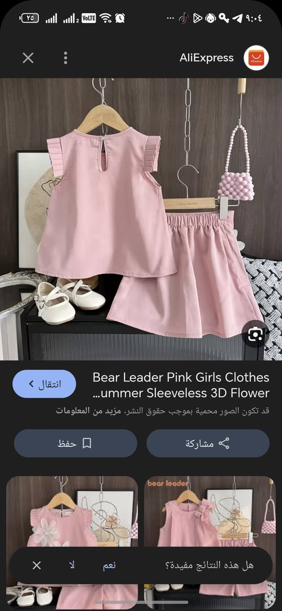 عرض بلاش سعر القطعتين ب ٥ مال العيد القياسات من سنه لحد ال ٦ سنوات توصيل موجود لكل الناصريه للتواصل *********** وتساب وبل خدمه
