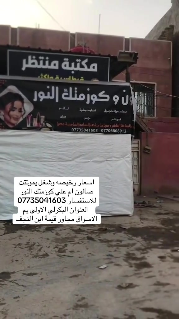 التجيها لام الصالون ياريت تگللها من طرف نور


**إذا كنت صاحب هذا الإعلان وتريد حذفه لأي سبب، رجاءا أرسل رسالة إلى الدعم الفني**