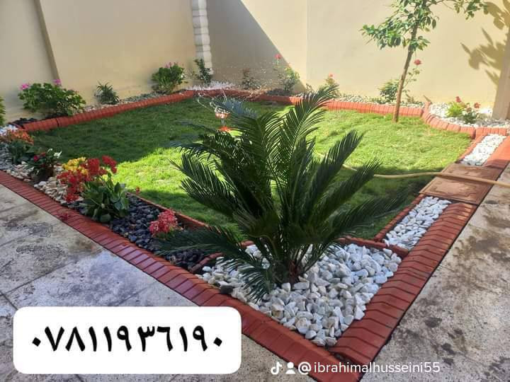 يسعد صباحكم 
مع بدايه موسم الربيع لعام 2026 قمنا بنشاء 45 حديقه
ليكم بعض الصور من اعمالنا  
#كادر متخصص في فن الحدائق  بأدره  مهندس ابو جنه
لعمل كل مايخص الحدائق  المنزليه ودوائر الدوله في جميع انحاء العراق
(#امانه الله مانشتغل غير الزين)شعارنا لعام 2026

م/كل حديقه نقوم بعملها متابعتها مجاناا 
مع ضمان لمده ١٠ سنوات للعمل 
اتصل بلرقم ***********
