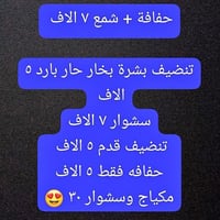 كريعات ساحة صدرين رقم الصالون ٠٧٧٣٨٠٨٩٤٥٠