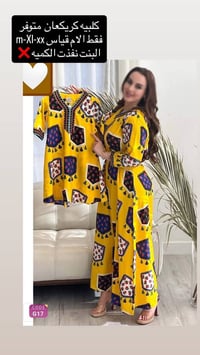 طقم الأم • طقم البنت • توصيل