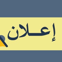 محل تجاري • ٣×٦م • المكان الرمادي