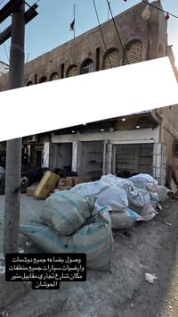 دواسات بلادي • أرضيات بلادي • جملة