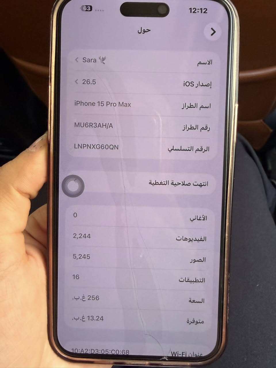 السلام عليكم
ايفون 15 برو ماكس ذاكرة 256 شرق اوسط بطارية 86 جهاز كامل مع الكارتونة والكيبل نضيف اخو الجديد شخط مابي 

كلش نضيف السعر 1.100 وبي مجال بسيط


**إذا كنت صاحب هذا الإعلان وتريد حذفه لأي سبب، رجاءا أرسل رسالة إلى الدعم الفني**