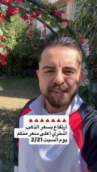 مجوهرات ألجبوري • صياغة