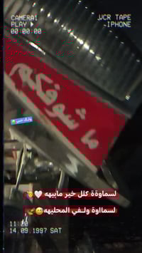 سماوة • ستوته • معمّره