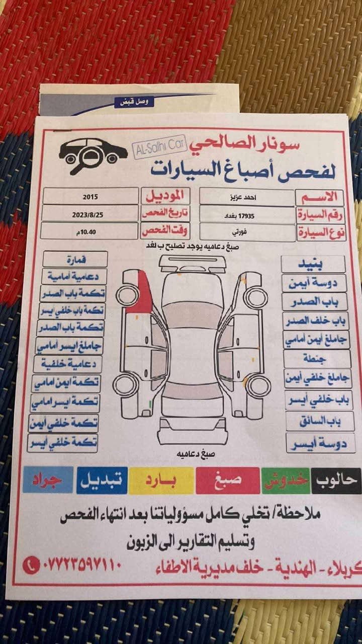 السلام عليكم ...كيا فورتي موديل 2015 وارد امريكي حادث بس جاملغ امامي فقط بدون داخل محرك 2000دوش رقم بغداد تحويل مباشر 
السعر 92 وبيها مجال 
مكاني كربلاء 
***********
