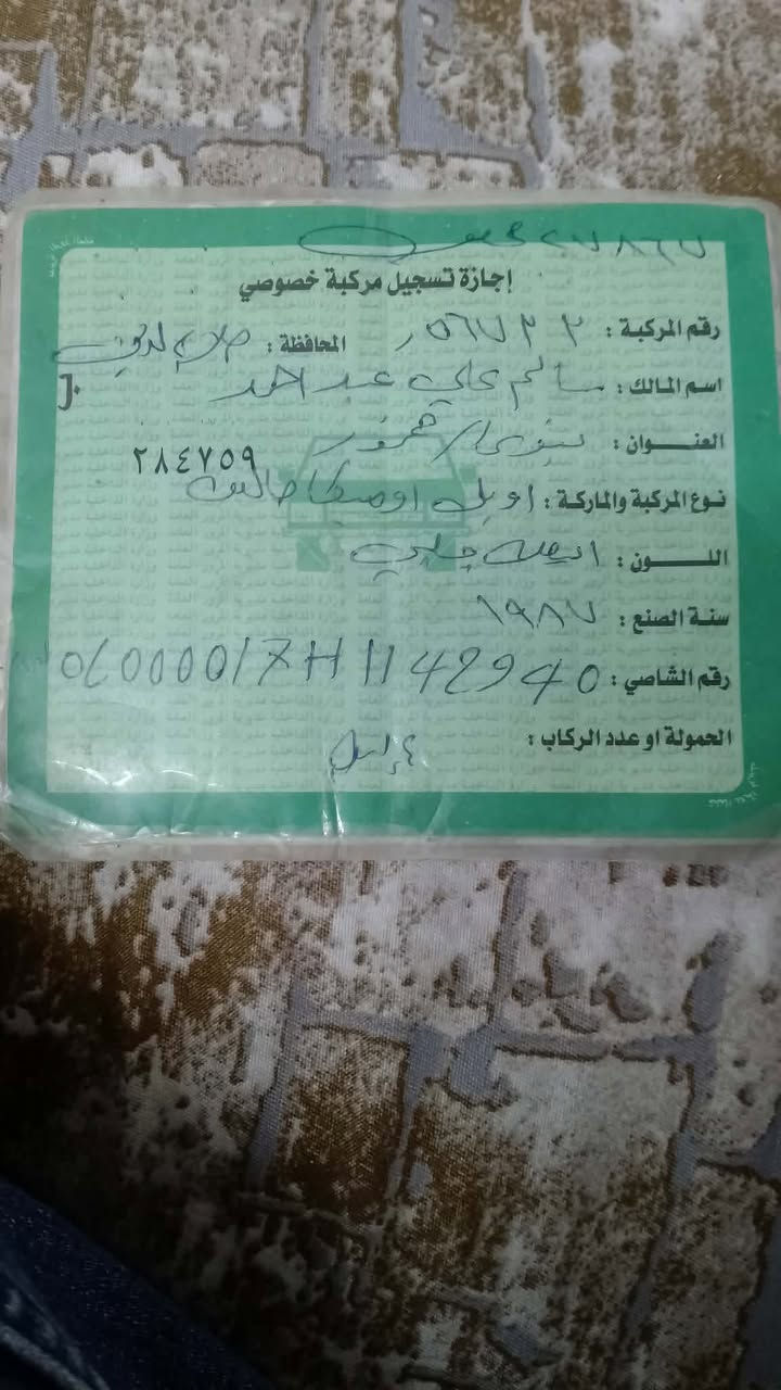 بۆ گۆرینەوە شتێک بە دڵم بێت
گێر مەکینە بەشەرت سەنەوی ئەصڵی بەشەرتی ئەوەلیات هەمو عیراق پێ بگەرێ


**إذا كنت صاحب هذا الإعلان وتريد حذفه لأي سبب، رجاءا أرسل رسالة إلى الدعم الفني**