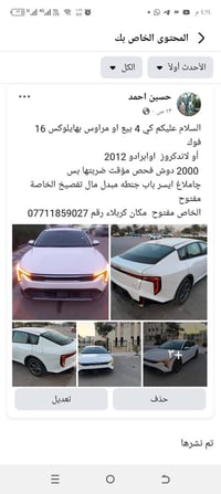 برادو لاندكروز • ٢٠١٢ • كربلاء