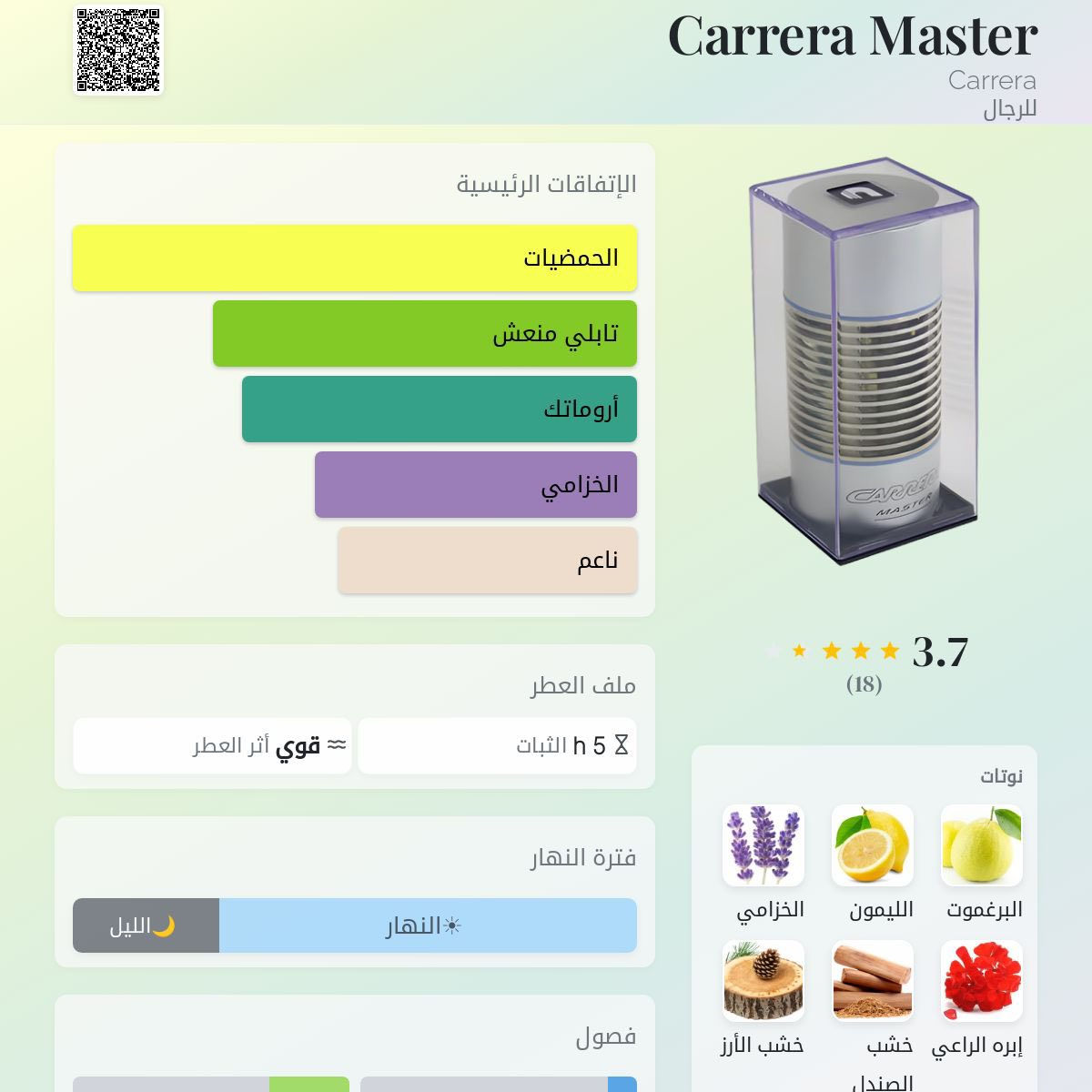 كاريرا ماستر عطر ايطالي اورماتك حمضي تابلي منعش ✅ 
35 الف مع التوصيل 💥


**إذا كنت صاحب هذا الإعلان وتريد حذفه لأي سبب، رجاءا أرسل رسالة إلى الدعم الفني**