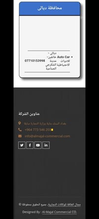 بلكات NGK • وكالة رسمية • خانقين