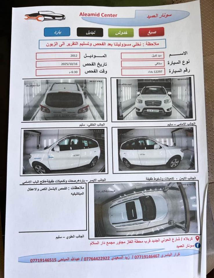 السلام عليكم
سنتافيا 2012 للبيع  
باسمي رقم بغداد دولي هزه جديده بسمي 
مكفوله من الضربه او الصبغ وتبديل 
بيه بارد بلجاملغ الامامي 
المواصفات:

‏ 4 2400حجم المحرك  
‏ 4x4 
فتحة سلايد 
دشبول صاج
 سبعة راكب 
3 قطع تبريد 
ثلاجه بلجكمجه
بصمه 
ماشيه 134   والسعره 160وبيه مجال الاستفسار ‭
‭0783 007 0705‬
