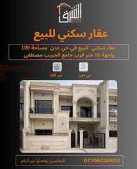 كركوك • ١٠٠م • طابو ملك صرف