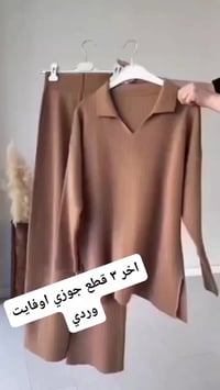 اخر قطعتين • تخفيضات • سعر الجملة