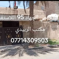 حي الجهاد • ٩٥م • للبيع