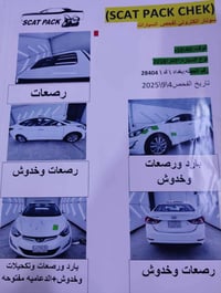 خليجي • ٢٠١٦ • فتحة سقف